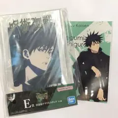 呪術廻戦 一番くじ 渋谷事変(壱) 伏黒恵 アクリルスタンド ポストカード