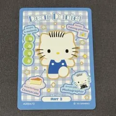サンリオコレクターズカードプラス ディアダニエル プロフィールカード
