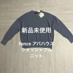 新品　FONCE アバハウス　シアーブルー　ウォッシャブル　サマーニット