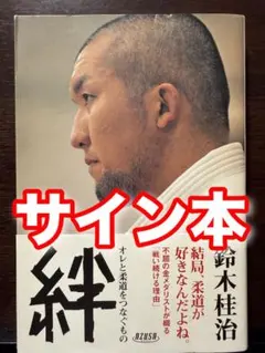 2026年最新】オリンピック 柔道 サインの人気アイテム - メルカリ