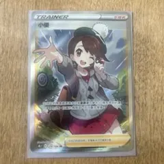 2026年最新】ユウリ srの人気アイテム - メルカリ