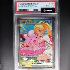 2026年最新】リーリエのピッピ sar psa10の人気アイテム - メルカリ