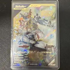 ガンバレジェンズ ビルド　LR