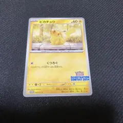 イラストレーションコンテスト2022 ＆ 2024（未開封） 2026年最新】ポケモンカード イラストレーションコンテストの人気