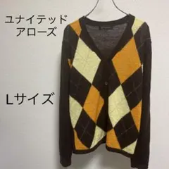 ユナイテッドアローズ　アーガイル柄カーディガン　Lサイズ