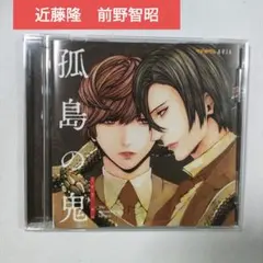 BLCD 真昼の月 1•2 浜田賢二 大川透 いおかいつき - メルカリ