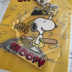 安心の匿名発送 福岡ソフトバンクホークス スヌーピーアクリルキーチェーン