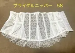セモアブライダル ウエストニッパー 58 / ブラジャー c65 - メルカリ