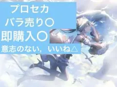 ニーゴまとめ売り