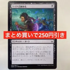 MTG 上位の大蛇、ささ弥 Foil 日本語 EDH 上位の大蛇、ささ弥さんの構築を語る｜たかや