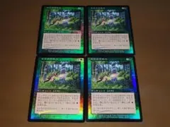 MTG 死の溜まる地、死蔵 日本語4枚セット - メルカリ