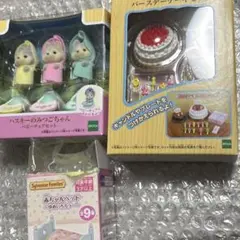 シルバニアファミリー　3点セットのサムネイル