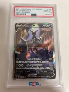 ブラッキーV SR S6a イーブイヒーローズ 085/069