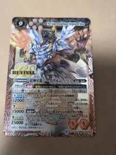 2026年最新】超神星龍ジークヴルム・ノヴァの人気アイテム - メルカリ