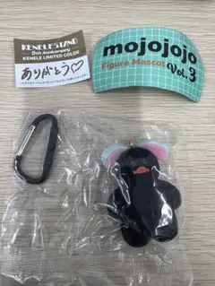 mojojojo Figure Mascot Vol.3 限定カラーバージョン