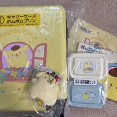 ポムポムプリン キャリーケース セット　サンリオくじ