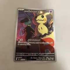 ロケット団のミミッキュ AR MEGA ハイクラスパック MEGAドリームex…