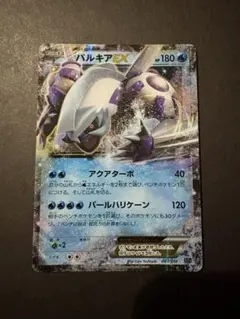 ポケモンカードXY BREAKコンボデッキ60ゴルダックBREAK+パルキアEX