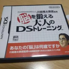 東北大学加齢医学研究所 川島隆太教授監修 もっと脳を鍛える大人のDSトレーニング