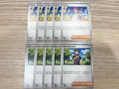 ポケモンカード アカマツ タケシのスカウト 10枚セット