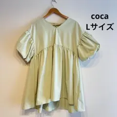 【美品】coca パフスリーブ チュニック ライトグリーン Lサイズのサムネイル