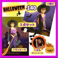 140　魔女 ハロウィン コスプレ 仮装 ドレス 魔法使いキッズ チュールA
