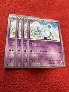 ポケカ　ニドリーナ4枚セット　1881のサムネイル