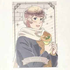 【即購入可】ヘタリア AGF 2025 ポストカード ロシア クレープ