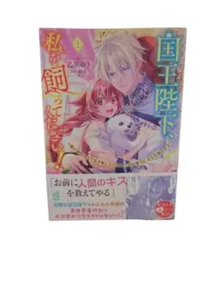 シャーロット～とある侍女の城仕え物語～(4)(完) - メルカリ