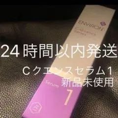 2025年最新】シークエンスセラム1の人気アイテム - メルカリ