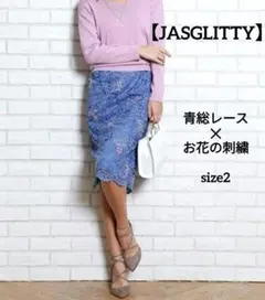 美品【JASGLITTY】総レース　花刺繍　膝丈タイトスカート ブルー