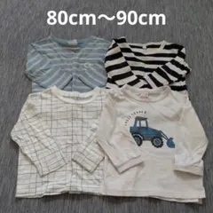 長袖Tシャツ 80cm〜90cm　4点セット