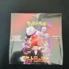 【新品・未開封】ポケモンカード ロケット団の栄光 シュリンク付き 1box