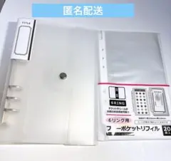 セリア seria 6リングバインダー フリーポケットリフィル 2点セット