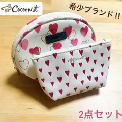 【Cocoonist‼︎】希少ブランド！大人可愛いハート柄ポーチ2点セットのサムネイル