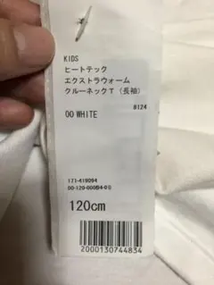 ユニクロヒートテックエクストラウォームクールネックT 120センチ