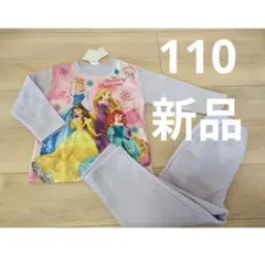 裏起毛パジャマ　プリンセス