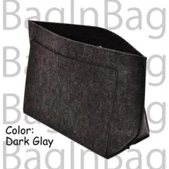 バックインバック ダークグレー ロンシャン対応 ポーチ フェルト生地