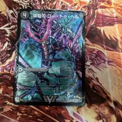 ゴートゥヘル　デスシラズ　初期