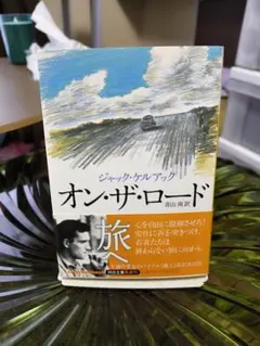 2026年最新】ジャック ケルアックの人気アイテム - メルカリ