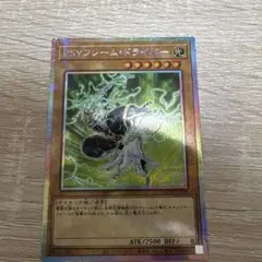 サイフレームドライバー　プリシク　PSYフレーム プリズマ