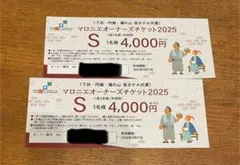 2025年最新】マロニエホテルの人気アイテム - メルカリ