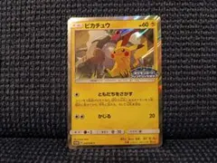 2026年最新】ピカチュウプロモフレンドリィショップの人気アイテム