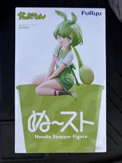 ずんだもん　ぬーどるストッパー　フィギュア