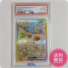 PSA10 イーブイex SAR スカーレット&バイオレット テラスタル 人気♪のサムネイル