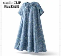 studioCLIP 花柄ワンピース 2way タグ付新品 ナチュラル ゆったり