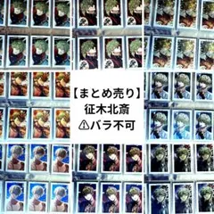 飯島寛騎 PRINCE OF LEGEND 鏑木元 まとめ売り - メルカリ
