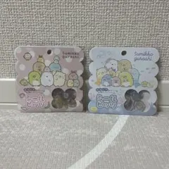 【新品未開封】すみっコぐらし おはじきシール シールビッツ 2セット