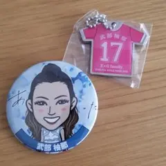 武部柚那 セット