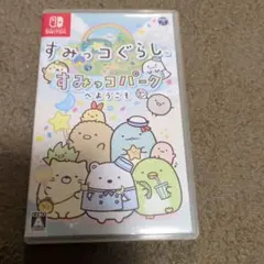 すみっコぐらし すみっコパークへようこそ